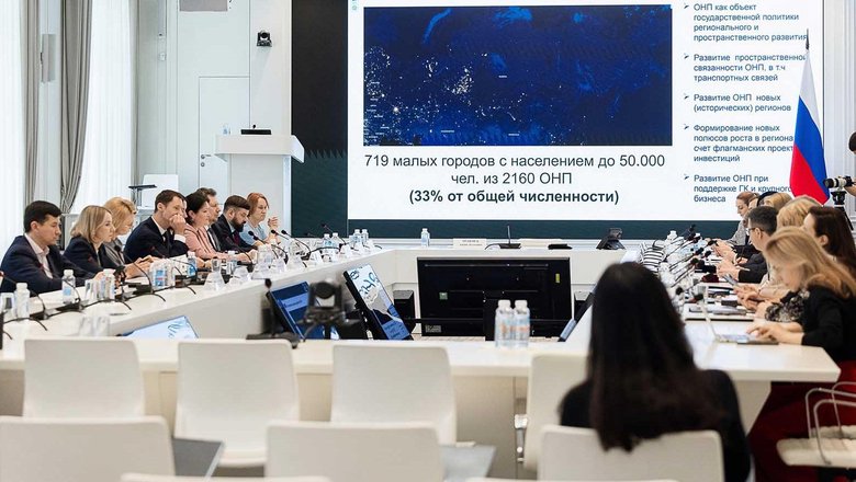 В Минстрое России обсудили развитие опорных населенных пунктов
