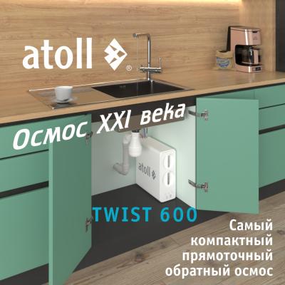 Фильтры с обратным осмосом Атолл | Системы Atoll для воды