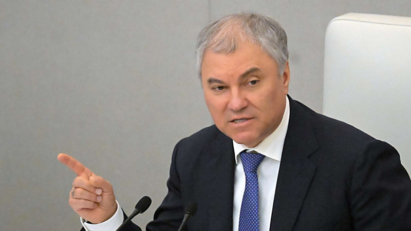 Володин: интерес европейцев к переезду в РФ за полгода вырос в полтора раза