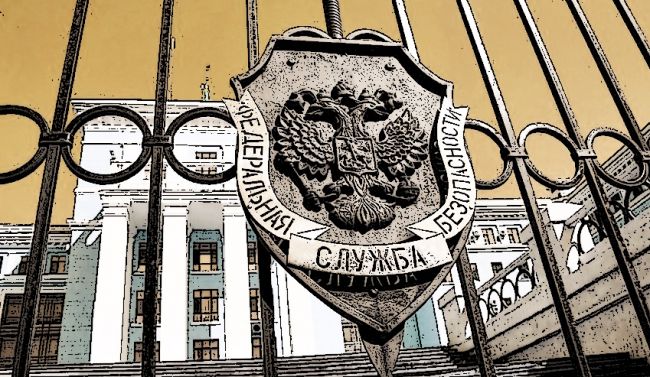 ФСБ: привлечены к ответственности 20 человек за покушение на руководство РКН