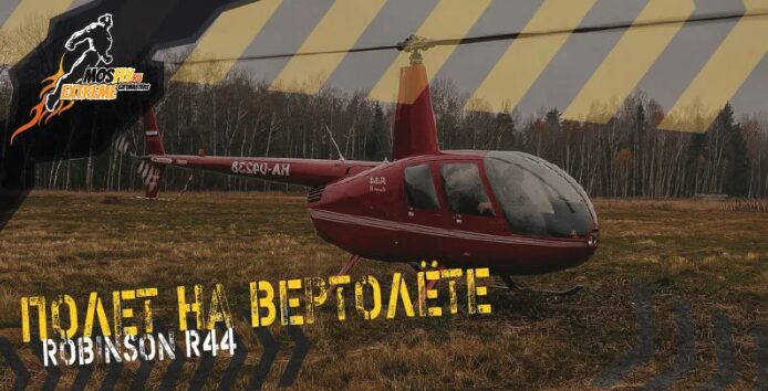 Подарочный сертификат на вертолёт: критерии выбора и правила безопасного полёта