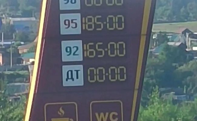 До Забайкалья добирается дорогое топливо: цены в разы выше, чем на бирже