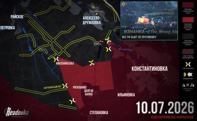 ВС России получили возможность расшатать оборону ВСУ под Дружковкой — сводка
