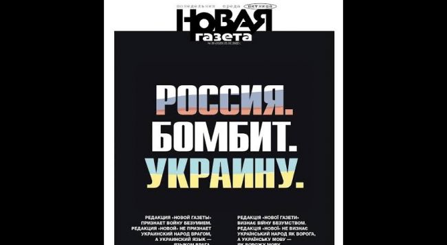 Почему только сейчас? «Новая газета»* внесена в реестр иноагентов